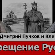 Клим Жуков Уроки Истории