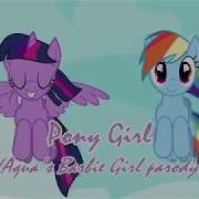 I M A Pony Girl I M A Barbie Girl Song