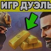 1 На 1 С Подписчиком В Standoff 2