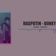 Rasputin Ringtone