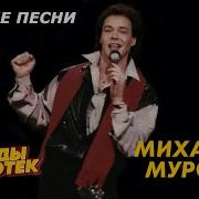 Михаил Муромов