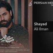 Ali Ilman Shayad
