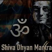 Adamya Sharma Shiva Dhyana Mantra