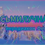 Восьмилучная Минус