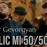 Edgar Gevorgyan Lic Lic Mi 50 50