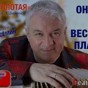 Осень Золотая Валерий Сёмин