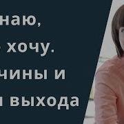 Хочу Тебе Что То Рассказать Но Не Знаю Как И С Чего Начать