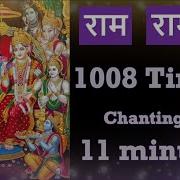 Rama Nama Ram Naam Chant 1008 Times In 11 Minutes Ram Chanting 2023 Rama Namam