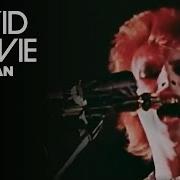 Starman От David Bowie