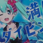 初音ミク公式Vrワールド