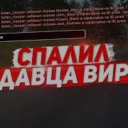 Нашел Продавца Виртов Где Он Спрятал 100 Миллионов Гта Россия