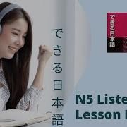 Dekiru Nihongo