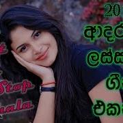 New Sinhala Dj Nonstop Mix 2019