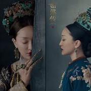 Ruyi S Royal Love In The Palace Closing Theme Song Mei Xiang Ru Gu