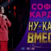 Софико Кардава Город Влюбленных