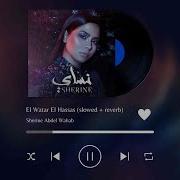 Sherine El Watar El Hassas Slowed Reverb 2023