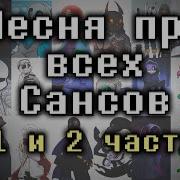 Песни Разных Сеансов Из Разных Ау