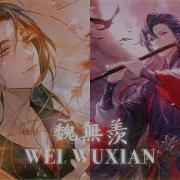 Саблиминал Wei Wuxian