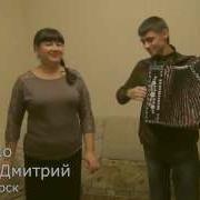 Песни Елены И Дмитрия Иващенко