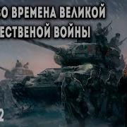 Попытка Возврата 2